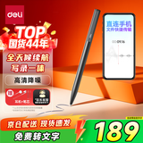 得力录音笔 笔型专业录音神器高清降噪随身记录仪取证设备机写录一体超长待机全金属纤细机身16G MP602