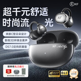 iKF Air Clip艺术版【京东独家】蓝牙耳机耳夹式 真无线开放式骨气传导耳机 HiFi音质运动音乐 暗夜黑