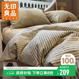 无印良品全棉床上四件套100%纯棉床单四件套被套220*240cm1.8/2.0米床