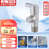 潜水艇（Submarine）F331黄铜加厚三角阀八字阀 止水阀 陶瓷阀芯国标4分（蓝色）