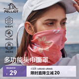 伯希和（Pelliot）户外魔术头巾男女透气围脖四季防护遮脸防沙骑行面罩16803202粉色