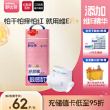 舒比奇（Suitsky）维EPro精华乳霜敏感肌纸尿裤S48片(4-8kg)新生儿婴儿尿不湿柔软