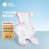 贝肽斯婴儿推车凉席夏季儿童遛娃凉垫宝宝安全座椅冰垫粉漾甜梦 72x45cm