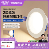 欧普照明（OPPLE）led筒灯嵌入式家用客厅孔灯吊顶天花灯洞灯过道桶灯开孔75mm 4瓦【7-8.5cm】雅白【3000K】