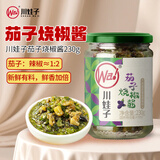 川娃子调味料 茄子烧椒酱 下饭菜拌饭拌面酱 辣椒酱 辣酱 调味酱230g