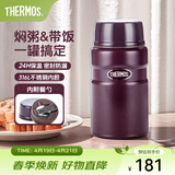 膳魔师（THERMOS） 焖烧杯大容量保温饭盒316L不锈钢闷粥杯焖烧罐保温桶饭桶TCLE 咖色 720ml