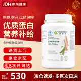 安利（Amway）【草木狼官方店】纽崔莱蛋白粉增强免疫力中老年营养品送礼佳选 【增强免疫力】 770g*1罐