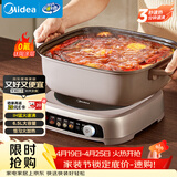 美的（Midea）电火锅IH飞快沸腾火锅专用锅电煮锅分体多功能锅6.5L电热锅料理锅3分钟速热火锅HGE22BF08 