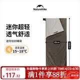 Naturehike野营超轻睡袋户外信封式迷你睡被隔脏春秋旅行睡袋内胆成人午休 广寒棕加大款+送充气枕