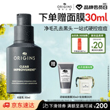 悦木之源（Origins）祛痘保湿控油精华露50ml男士水乳液细致毛孔补水新年礼物送男友