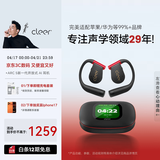 cleer【新款AI同声翻译】ARC5代不入耳开放式挂耳式AI智能无线蓝牙运动耳机适配苹果华为白条免息 玄焰黑 【自信张扬的潮流先锋】