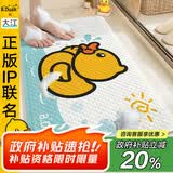 大江小黄鸭浴室防滑垫儿童洗澡防摔地垫淋浴房脚垫厕所 60x90cm