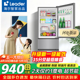 海尔（Haier）冰箱三开门218升家用节能冰箱三门三温区【2天约1度电】租房冰箱小型海尔智家出品Leader 【新品】230升丨升级一级能效丨35分贝超低噪音
