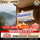 史密斯（A.O.SMITH）佳尼特金圭电热水器80升JC3   双棒分离速热 免换镁棒 免清洗【银河】