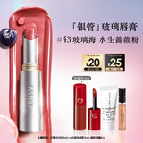 阿玛尼银管口红棱镜水光唇膏43玻璃粉海蔷薇粉 【限时加赠】