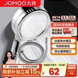 九牧（JOMOO）花洒软管不锈钢双扣防缠绕淋浴软管浴室可伸缩水管淋雨喷头软管 增压花洒喷头+花洒软管（1.5米）