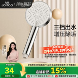 九牧（JOMOO）花洒喷头浴室增压出水手持花洒头 【三功能】S260033-2B01-1