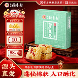 北京稻香村小吃茶点 白萨其马 110g 休闲零食 老字号零食糕点 特产伴手礼