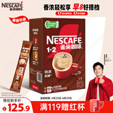 雀巢（Nestle）【樊振东同款】1+2特浓低糖*速溶咖啡三合一冲调饮品90条1170g