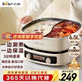 小熊（Bear）电火锅 鸳鸯锅家用火锅专用锅分体多功能锅 电煮锅涮肉锅火锅锅3分钟速沸分区控温 D60J1 6.5L
