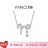 Fanci范琦慕夏联名限定礼盒蝶梦项链蝴蝶结锁骨链生日礼物送女友 蝶梦项链