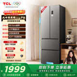 TCL405L法式多门冰箱超窄小户型精储家用电冰箱超薄风冷无霜一级能效双变频出租房R405V5-D国家补贴