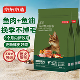京东京造 海洋鱼鸡肉配方全价全期猫粮2kg*2套装
