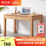 源氏木语全实木小书桌现代简约橡木学习桌北欧风小户型办公桌子书房电脑桌 【4】原木色橡木两抽书桌1.2米 组装