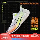 李宁赤兔7 PRO丨跑步鞋男鞋透气春夏竞速中考体测跳绳运动鞋ARPU001