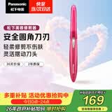 松下（Panasonic）电动修眉刀刮毛刀眉毛修剪仪多功能剃毛器修眉梳生日母亲节礼物ES-WF61