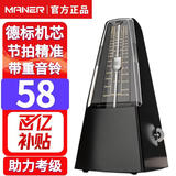 曼尔乐器机械节拍器钢琴考级专用吉他古筝小提琴二胡通用 乐器配件