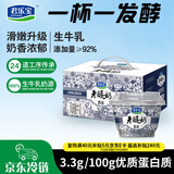 君乐宝 老酸奶 原味 139g*12碗 酸奶酸牛奶