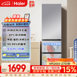 海尔（Haier）「真省电」310L三门冰箱抗菌净味一级能效风冷无霜BCD-310WGHD3E7WV(银)国家补贴