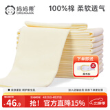 妈妈果婴儿尿布纯棉可水洗新生儿尿片介子布透气全棉布料宝宝尿戒子芥子 黄色- 10条装 46*50cm大尺寸