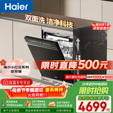 海尔（Haier）【小红花套系】洗碗机嵌入式W5000Plus双面洗大容量六星消杀高温+UV双重除菌7天净存EYBW18566JHU1