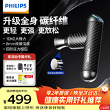 飞利浦（PHILIPS）筋膜枪mini迷你肌肉放松按摩器专业级深层按摩仪颈膜枪5101G(C)  母亲节礼物送男女友礼物