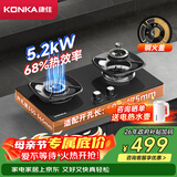 康佳（KONKA）燃气灶煤气灶 5.2kW液化气【铜火盖】68%高热效率家用节能 可拆卸清洁上门安装 JZY-B520YG