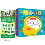 超级思维力--越玩越聪明的幼儿全脑思维训练游戏书（创造力 推理力 专注力 记忆力 观察力 想象力）(中国环境标志产品 绿色印刷) 