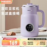 大宇（DAEWOO） 豆浆机家用迷你小型轻音全自动免手洗破壁机1-2人免过滤多功能打豆浆糊奶昔果汁辅食SM03 落霞紫 0.6L