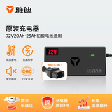 雅迪电动车原装铅酸电池72V充电器智能散热充电器铅酸适用于72V20Ah铅酸电池/国标口
