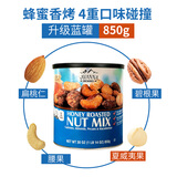 Savanna美国进口蜂蜜混合坚果仁扁桃仁开心果腰果零食年货礼盒装香烤混装 蓝罐850g 扁桃仁.腰果.碧根果+夏威夷果