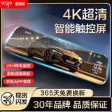 爱国者4K超清爱国者2026新款行车记录仪前后双录360全景免走线倒车影像 4K双录【2160P/800W像素/F1.8光圈】 官方标配【裸机无卡】