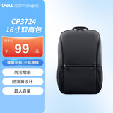 戴尔（DELL）戴尔Eco Loop Essential14-16英寸笔记本电脑双肩包 原厂品质 超大容量 防污耐磨 CP3724