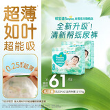 帮宝适超薄透气清新帮纸尿裤新生儿婴儿尿不湿尿片透氧Pro XL66