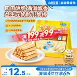 小鹿蓝蓝益生元奶酪小脆棒宝宝易抓握零食饼干哄娃奶酪小脆棒35g 3岁+