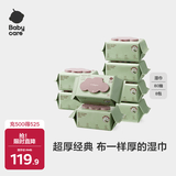 babycare婴儿手口湿巾新生儿加厚擦脸带盖成人可用6480紫盖湿纸巾80抽-8包