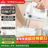 荣事达（Royalstar）打蛋器电动家用全自动大功率450W手持打蛋机蛋清奶油面糊搅拌器打发器304不锈钢打蛋棒 EGK661L