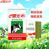 晨光牛奶甜牛奶乳饮品250ml*24盒 常温学生早餐奶 新旧包装随机发货