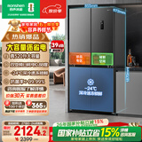 容声520L十字门冰箱大容量超薄一级能效风冷无霜双变频净味四开门家用以旧换新BCD-520WD12FP国家补贴