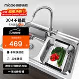 四季沐歌（MICOE） 厨房304不锈钢拉伸水槽龙头 双槽洗菜盆洗碗槽盆厨盆双槽池套装 304不锈钢双槽78*43（抽拉龙头）